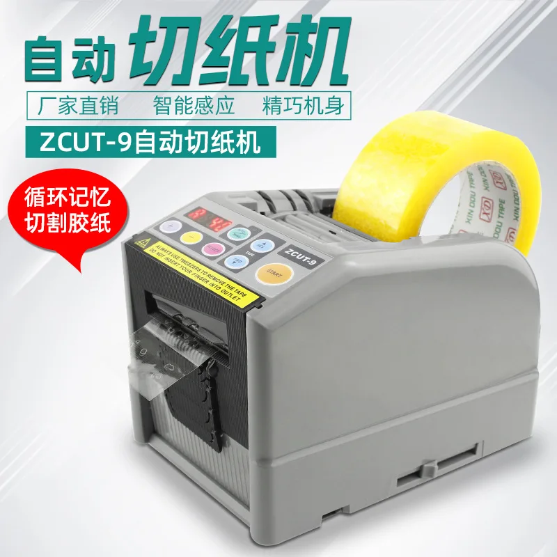 Electric Auto Sensor Tape Cutter Masking Polyimide Film Cutting Dispenser Industrial Office Adhesive Tape Equipment