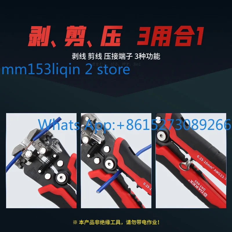 1PCS Multifunctional automatic wire stripping pliers Industrial grade automatic peeling and pressing pliers