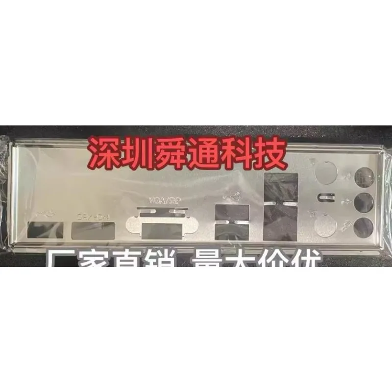 

Защитная перегородка ввода-вывода для Onda H610E-B VER:2.01, задняя панель материнской платы, пустая блокирующая пластина