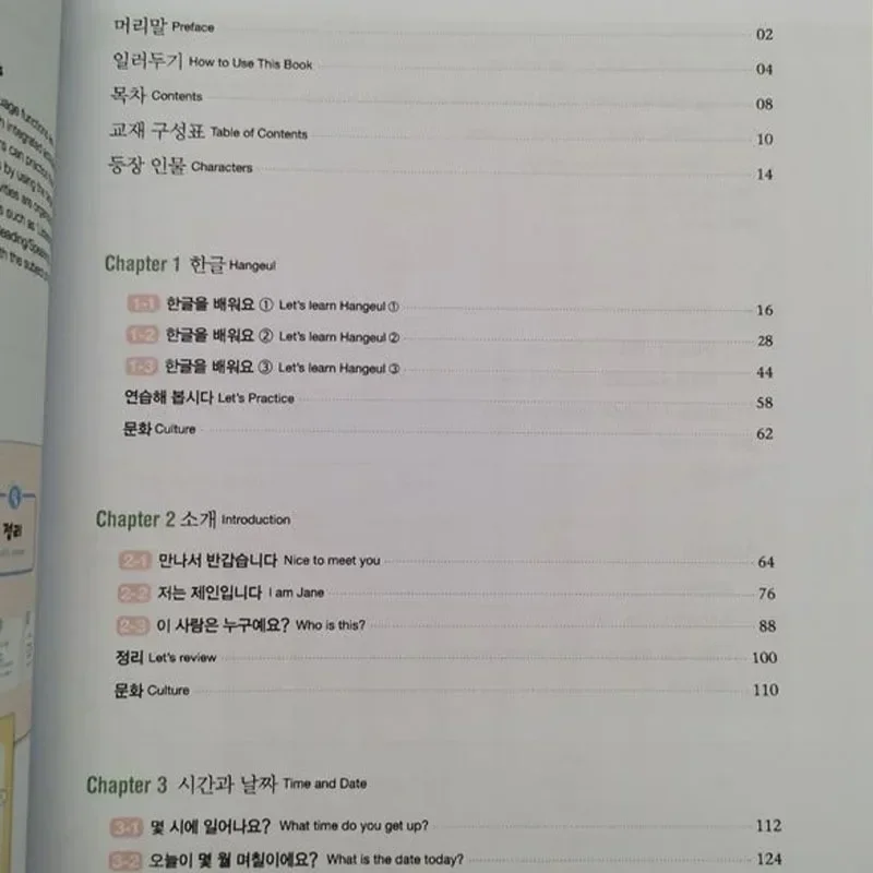 Juego de 2 libros de la serie coreana de la vitamina 1-2/3-4/5-6, libro coreano, 비민 타어 어 1-6 (vitamina coreana 1-6)