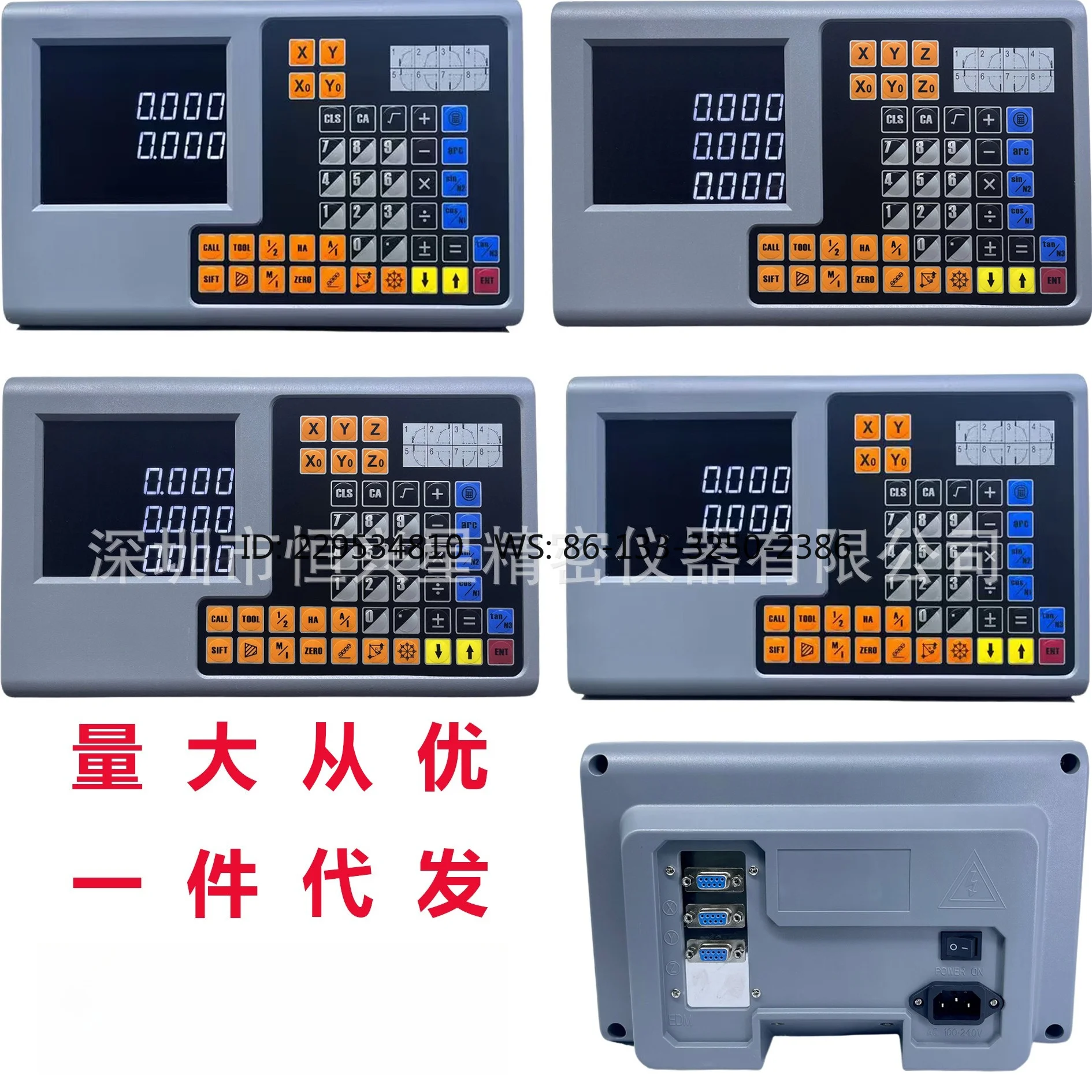 Three-axis digital display meter, with universal multi-function electronic ruler, optical instrument sensor