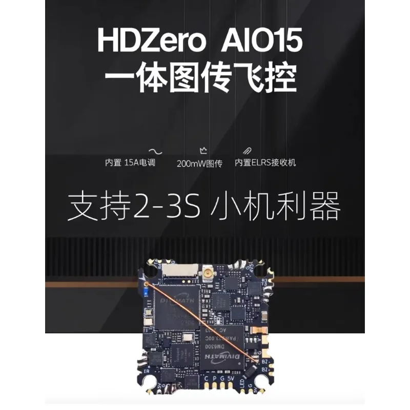 BaMasHDZero AIO15 2S/3S Digital AIO Flight System RunCam HDZero Lux/Eco Digital FPV Camera For Tiny Whoops Fast Indoor Proximity