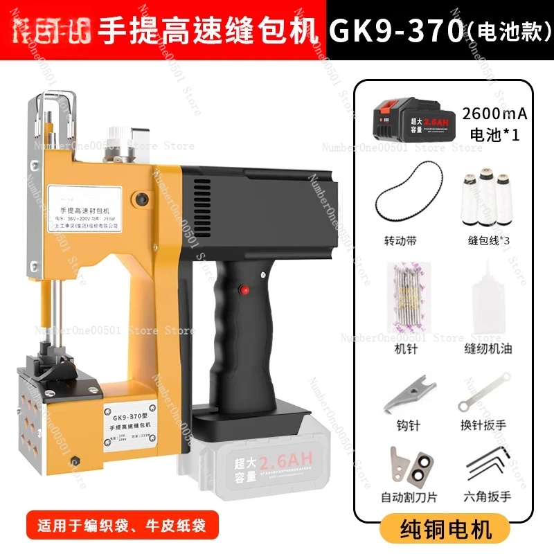 Electric Woven Bag Closing Machine Textile Industry Sealing Machine Handheld Lithium Battery Sewing Machine