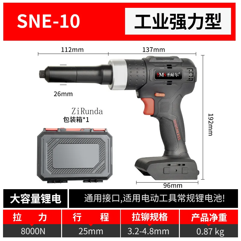 Lithium battery rivet gun Electric nail gun Industrial grade riveting aluminum core steel nail riveting nail gun