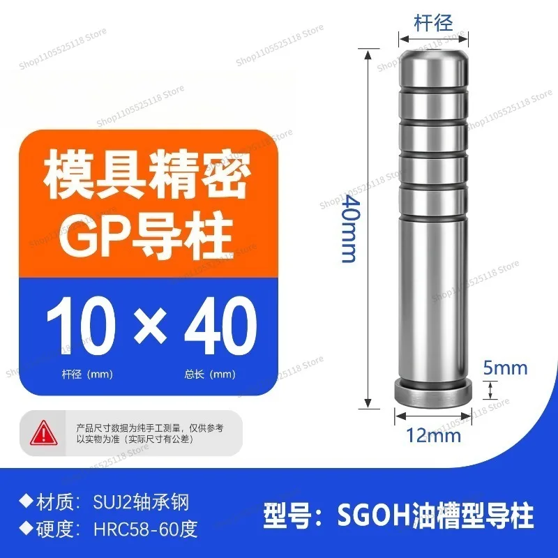 For Straight Column Guide Sleeve SUJ2 Bearing Steel Auxiliary Column, Metal Stamping Die 10/12/14/16/25