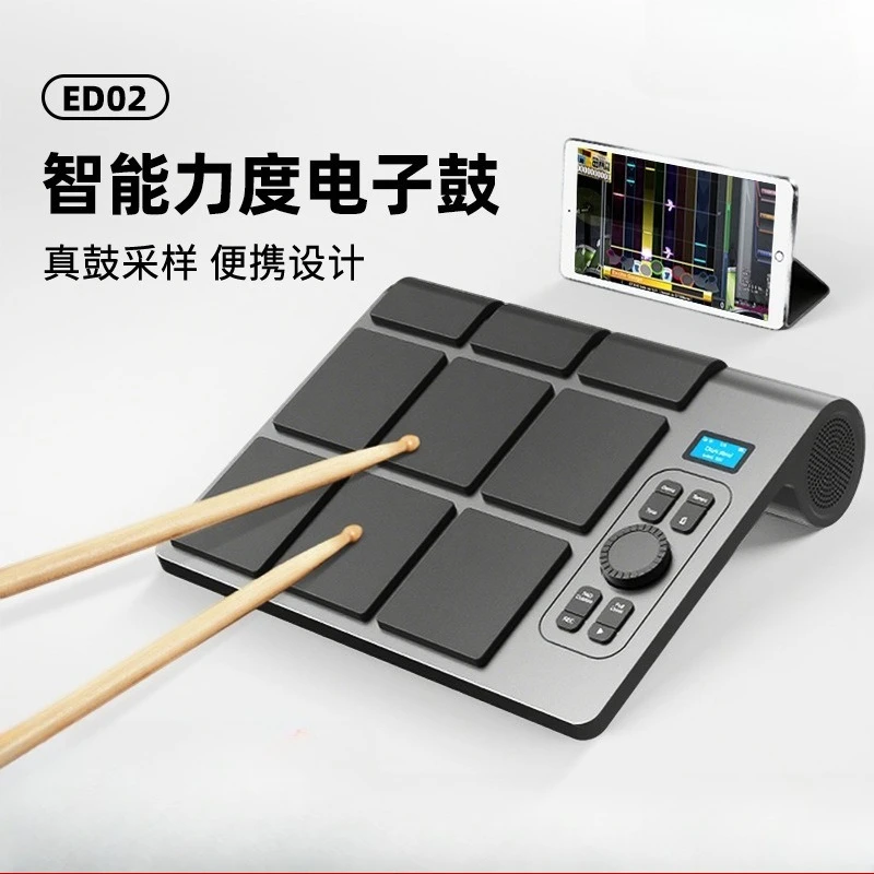 ED02 Power Drum Portable Children's Starter Professional Musical Instrument Drum Set Electronic Drum