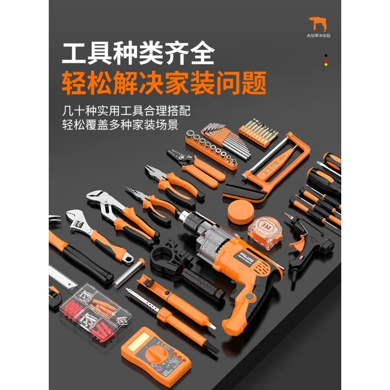 Industrial grade tool set, household multifunctional electric tool combination set, hardware tool impact drill toolbox