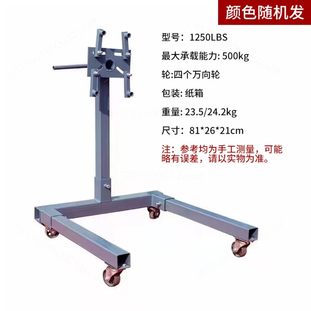 Engine Transmission Flip Stand Auto Repair Bracket For Car Engine Disassembly Maintenance Teaching Tool