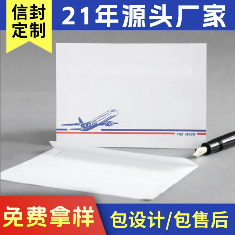 

Custom. Western-Style AB Glue Self-Adhesive White Envelope C6 Blank 114*162 Factory Custom Printing Aviation Envel