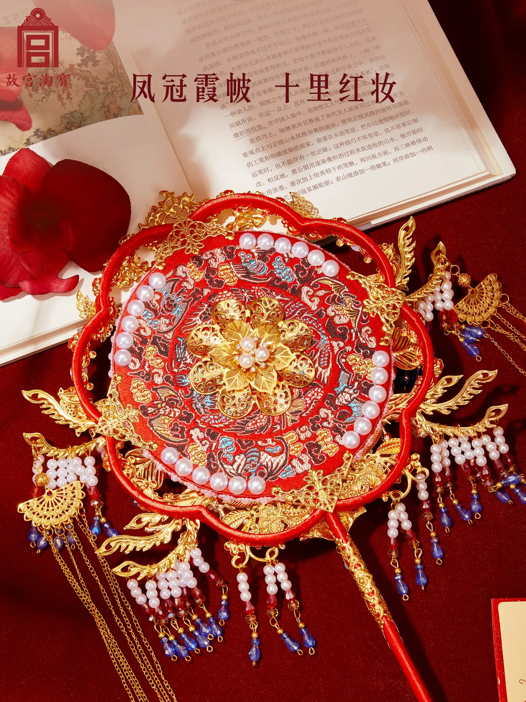 La corona de Fénix del Museo del Palacio, bata roja, abanico redondo y caja de regalo para abanico de boda es un regalo para la novia, la boda y el compromiso.