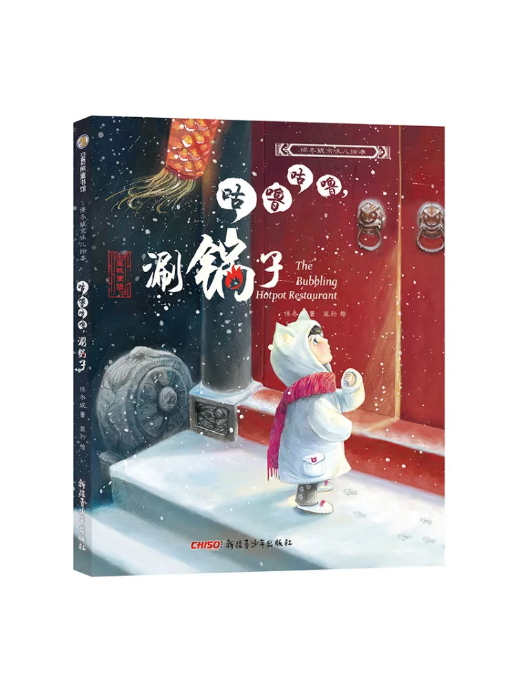 

Book-Winshare Baodongni Jingweier Picture Book Gulu Gulu Shabu Shabu Hardcover New