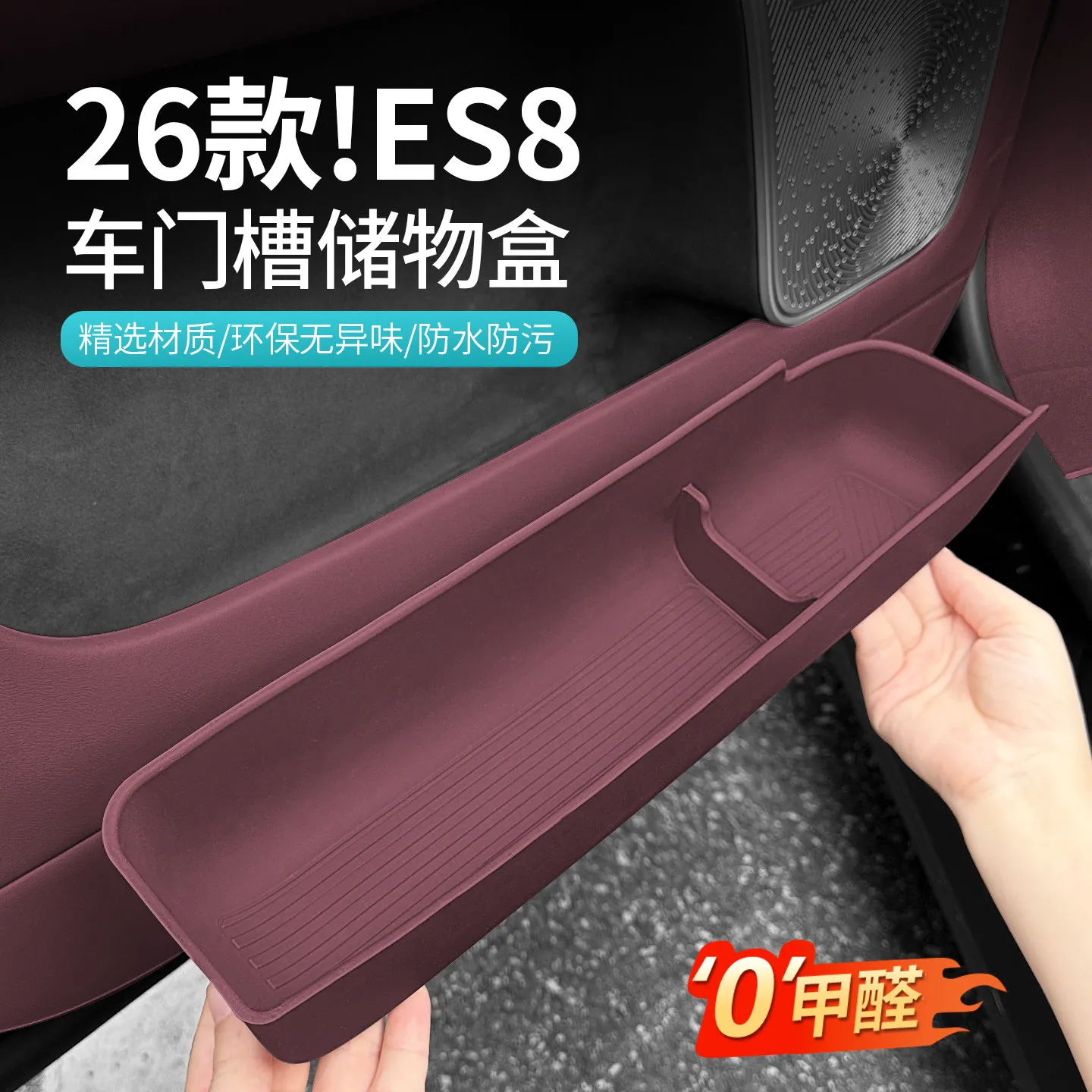 

For Nio ES8 2026 Silicone Door Side Storage Box