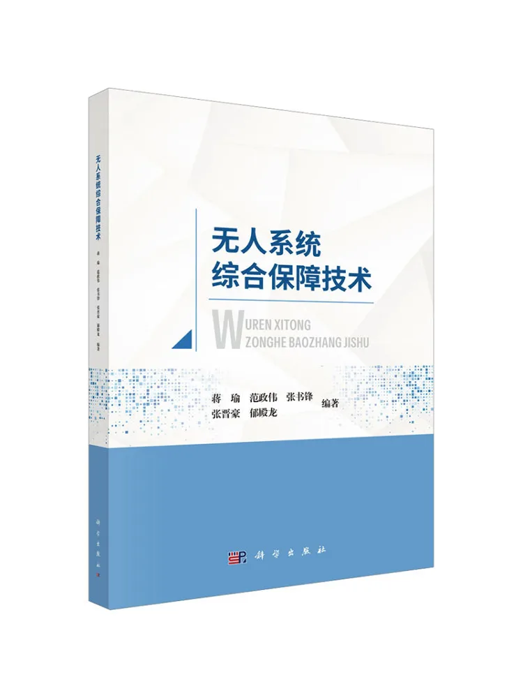 Book-Winshare Comprehensive Support Technology For Unmanned Systems