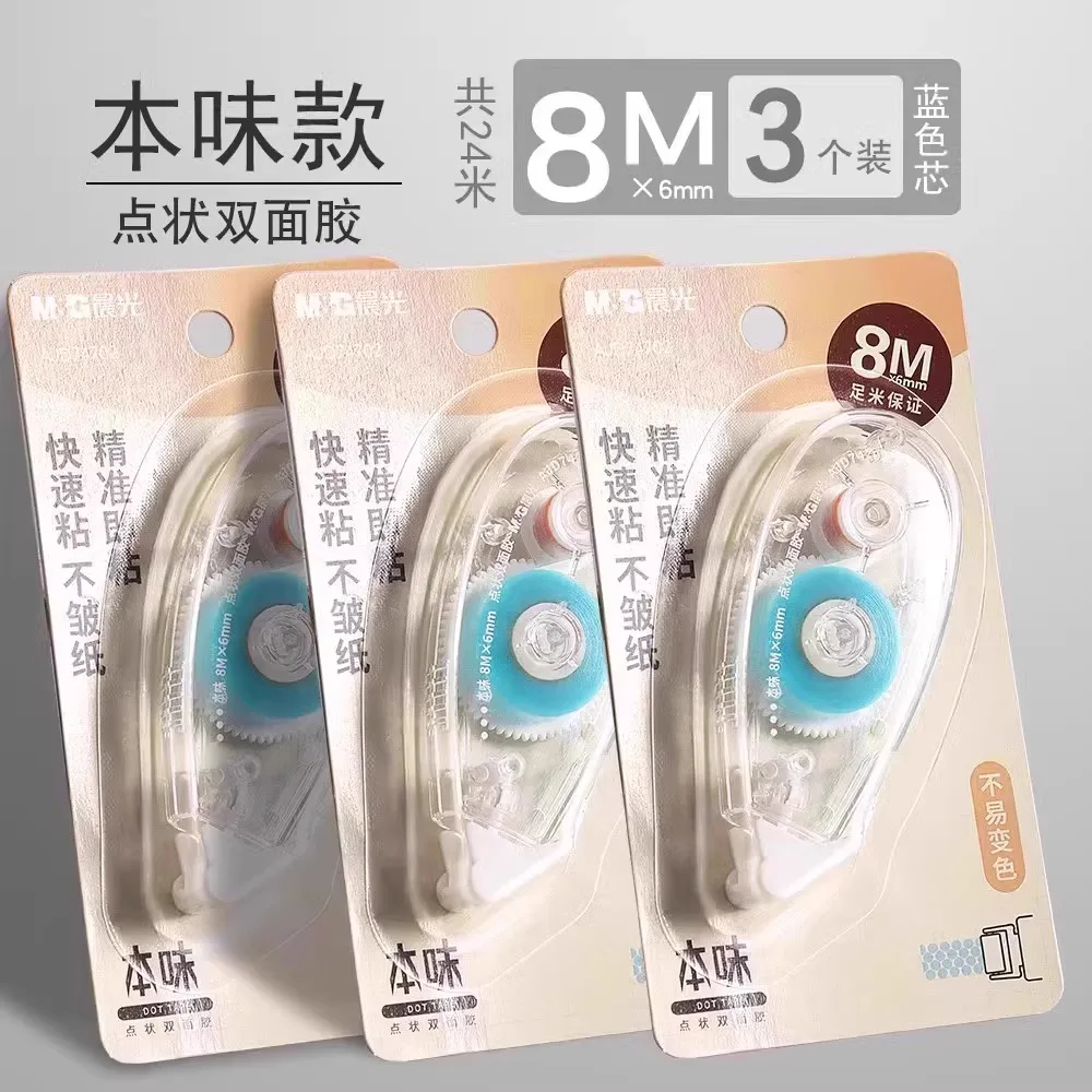 M&G لاصق على الوجهين نقطة شريط لاصق ملف خالي من الأحماض آمنة دائمة الشريط الأسطوانة شلال للاستخدام المكتبي
