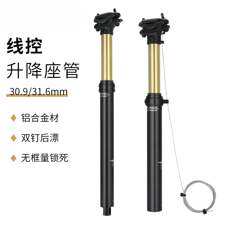 Bicycle lifting seat tube mountain bike hydraulic wire controlled telescopic seat rod 30.9/31.6MM