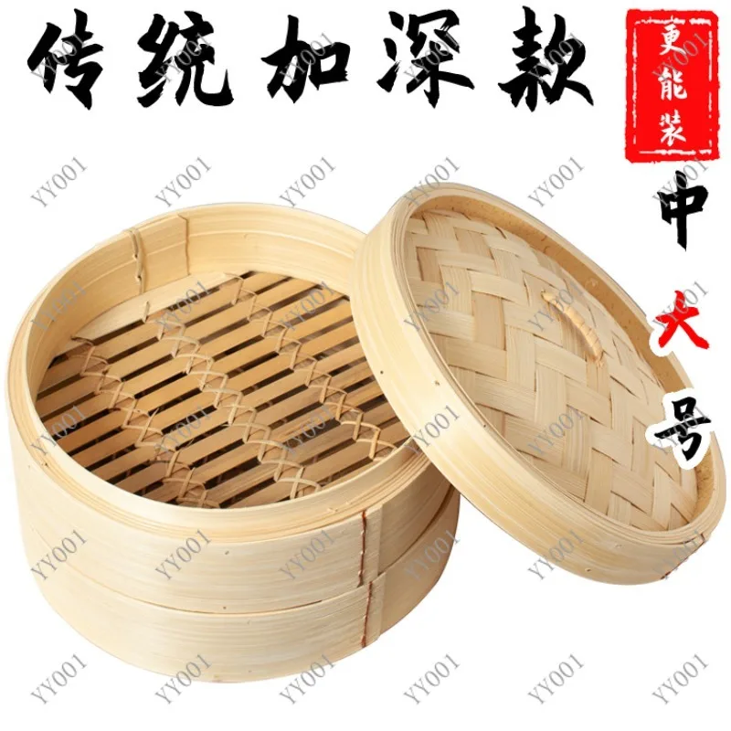 Bamboo Steamer Basket Large Commercial Deep Steamer Rack for Buns Dumplings Cooking