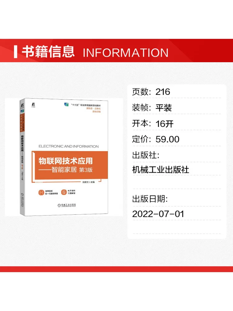 Book-Winshare Internet Of Things Technology Application Smart Home 3rd Edition