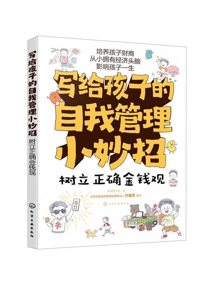 Book-Winshare Establish a Correct Perspective on Money