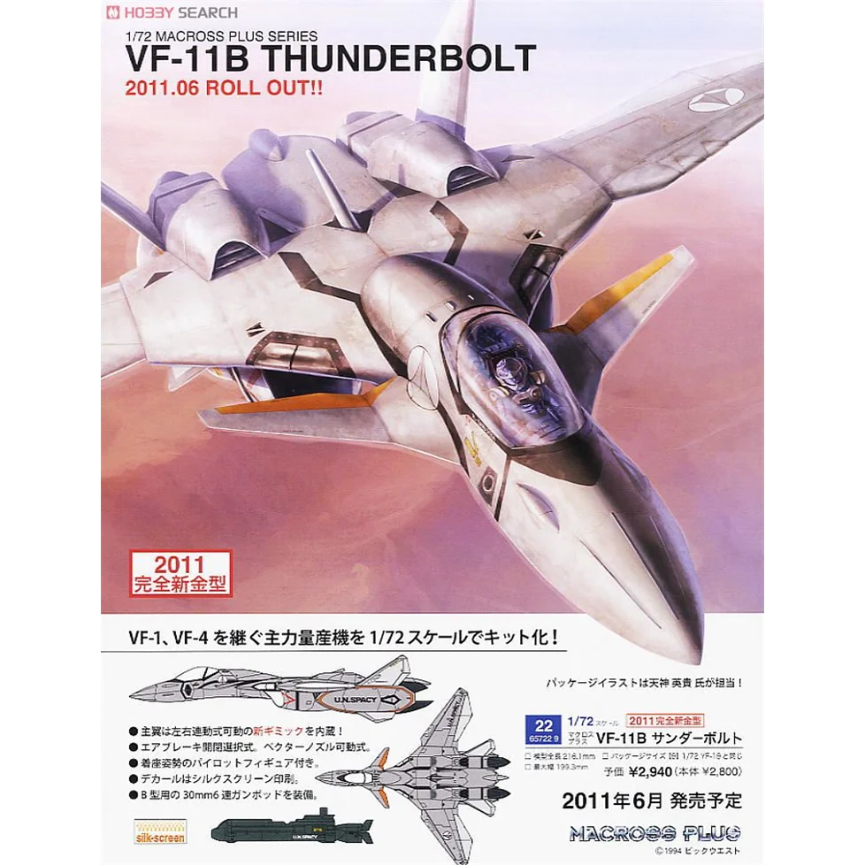 In Stock 100% Original Hasegawa 1/72 VF-11B Space Fortress Super Dimension Fortress Macross Assembling Action Toys