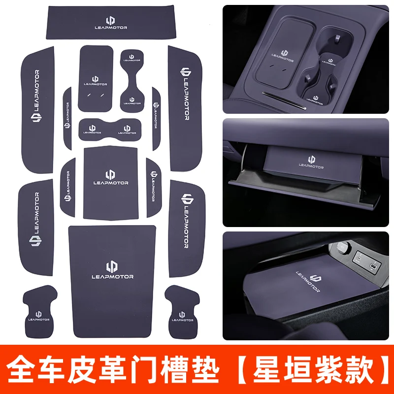 For LEAPMOTOR C16 Central control door slot pad modified car storage slot anti slip pad accessories