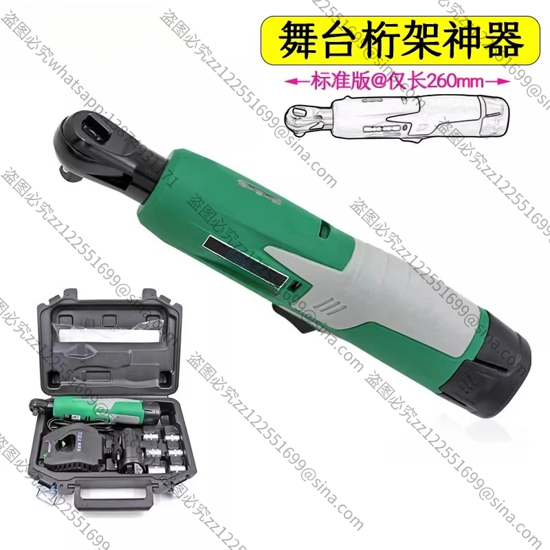 Suitable for Stage Truss Artifact, 90 Degree Angle Electric Wrench Fast Right Angle Charging Ratchet Batch Head