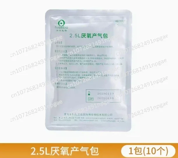 5 pcs  2.5L anaerobic gas production bags, 1 package (10 pieces) HBYY001