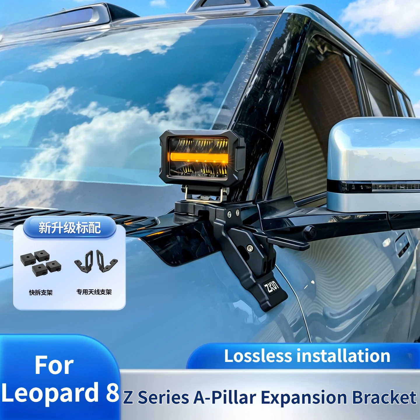 For BYD Leopard 8 DENZA B8 2024 2025 2026 Car A-Pillar Dual Light Expansion Bracket Hood LED Spotlight Quick-Release Light Stand