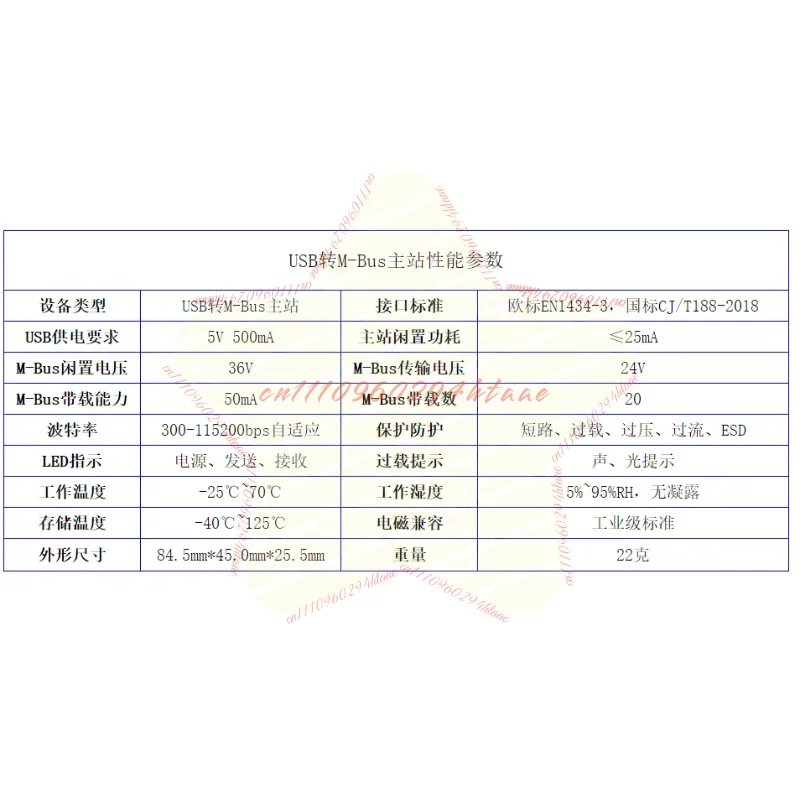 USB To M-Bus Master Station, M-Bus Meter Reading Interface Host, Factory Meter Reading & Industrial Debugging Tool