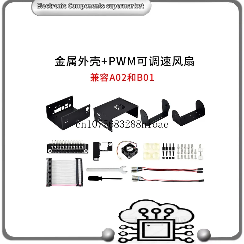 B01 metal shell, built-in cooling fan and reset switch button factory direct sales