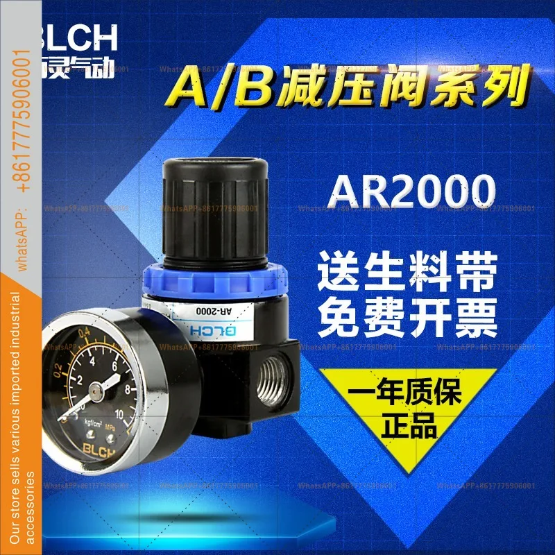 BAILING pneumatic pressure regulator AR2000/BR3000 A/B series pressure reducing valve drain air source processor