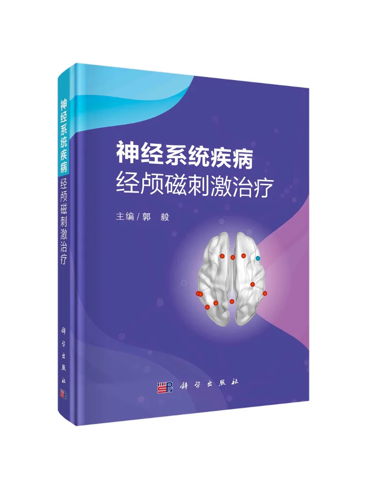 

Book-Winshare Ceremony System Disease Transcranial Magnetic Stimulation Treatment Fine