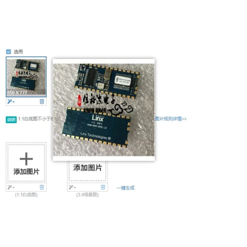 RXM-418-KH3 Linx RF Module KH3 RF Receiver w/decoder 418MHz