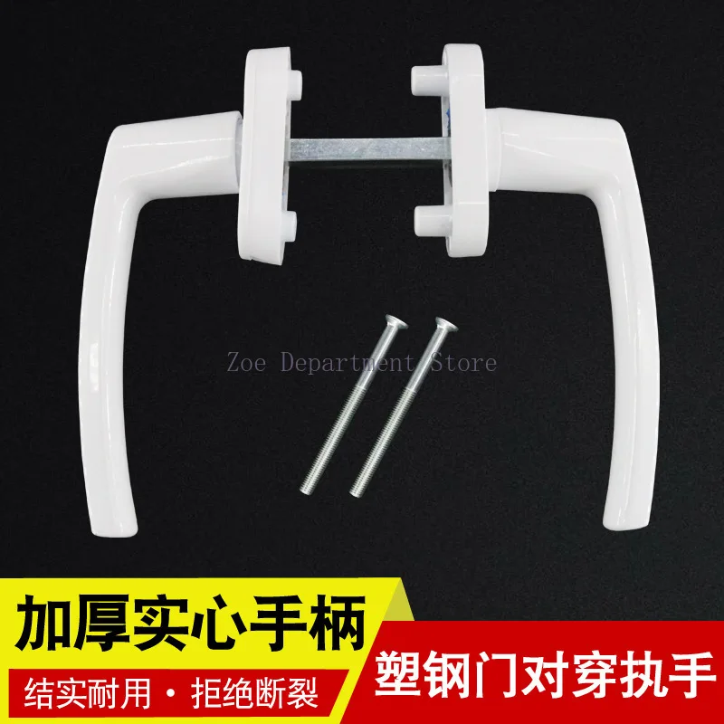 

Комплект из 1 шт. ручки-замка из цинкового сплава для раздвижных дверей (пластик/сталь), двусторонняя трансмиссионная ручка для балконных и ванных комнатных дверей