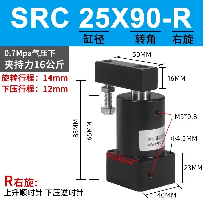 Rotating cylinder 90 degree pneumatic swing down pressure clamping angle ACK/SRC-R-L- 25/32/40/50x90