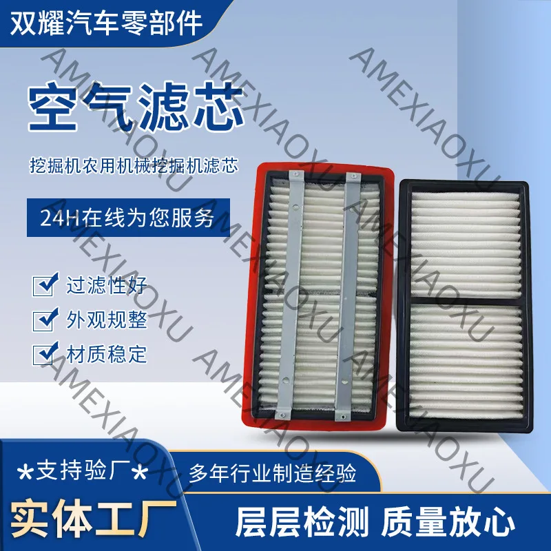 

1 Pc Air conditioning filter 5003830405001857215500357810504153481 excavator Agricultural machinery AMEXIAOXU