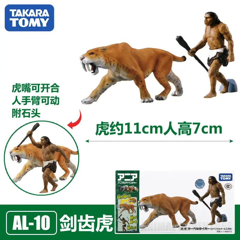 Original Authentic Takara Tomy Ania Saber-Tooth Tiger Wild Animal