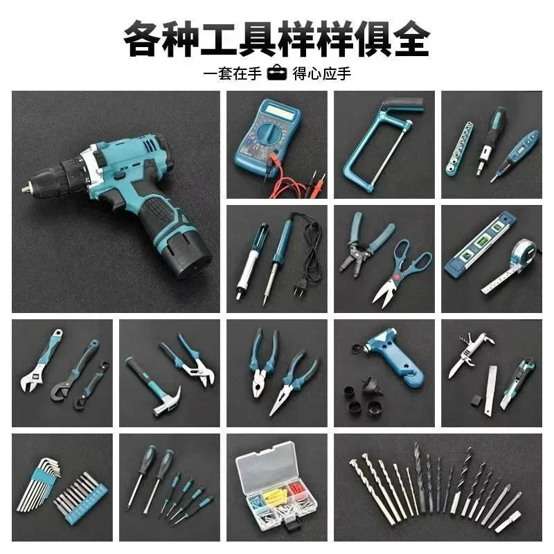 Household electric drill tool set daily hardware electrician special multifunctional special toolbox hardware tools