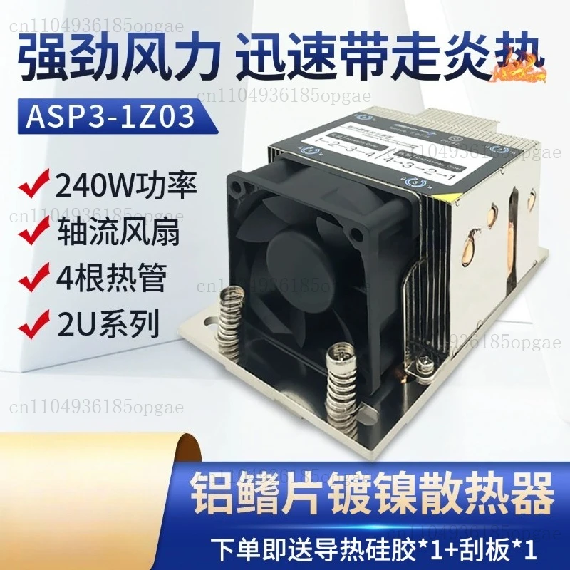 

Новый охладитель процессора 2U AMD SP3 с высокоскоростным вентилятором для радиатора ASP3-1Z03