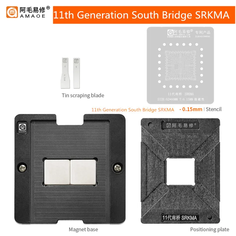 

AMAOE 11th Generation South Bridge SRKMA Tin Planting Platform Set Positioning Plate 52*60mm 0.15mm BGA Reballing Stencil