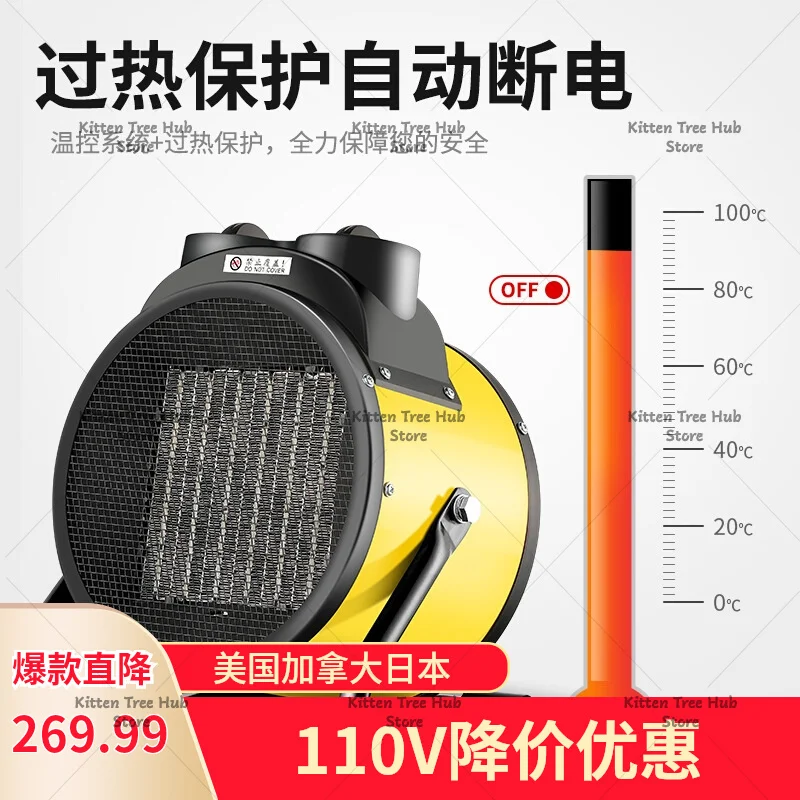 US Standard 110V Industrial Heater Household Heater Indoor Bathroom Hot Fan Fast Heating Electric Heater