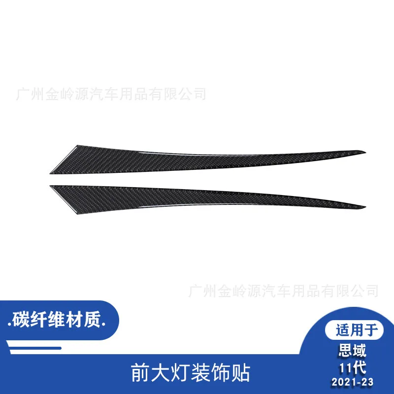 For 21-23 Honda Civic Eleventh Generation Car Interior Modified Carbon Headlight Decorative Stickers