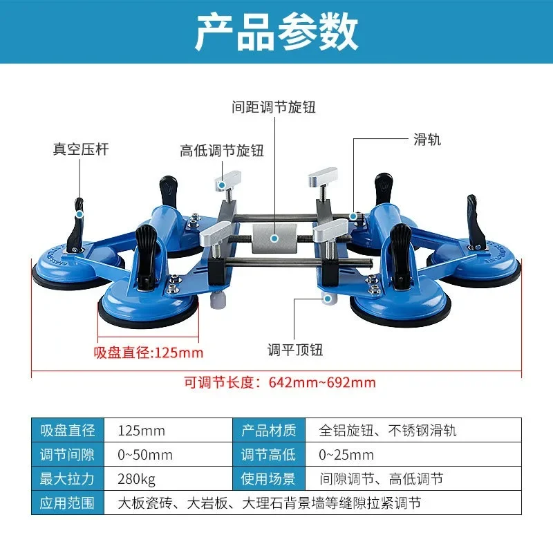 Stone countertop splicing suction cup tensioner large tile slate background wall seamless splicing tool artifact