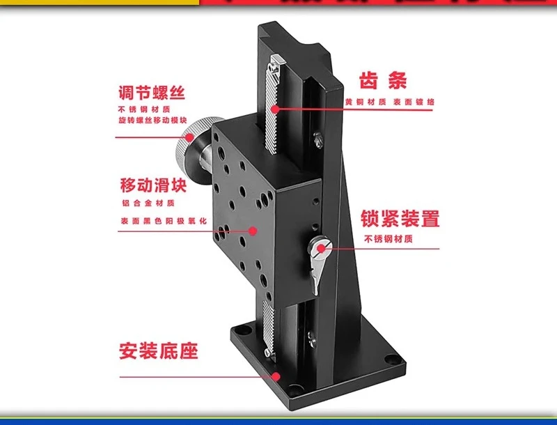 Z-axis lifting table LWZ25-40-60-L100-L200 rack and pinion optical instrument precision fine-tuning