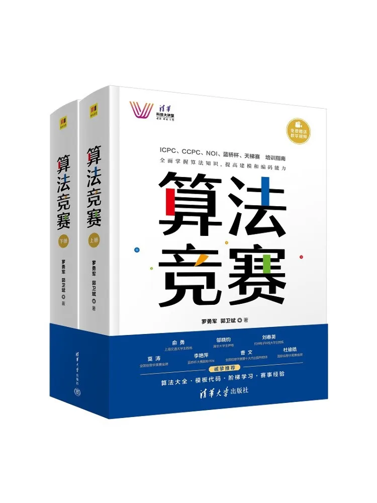 

Book-Winshare Algorithm Competition 2 Volumes in Total