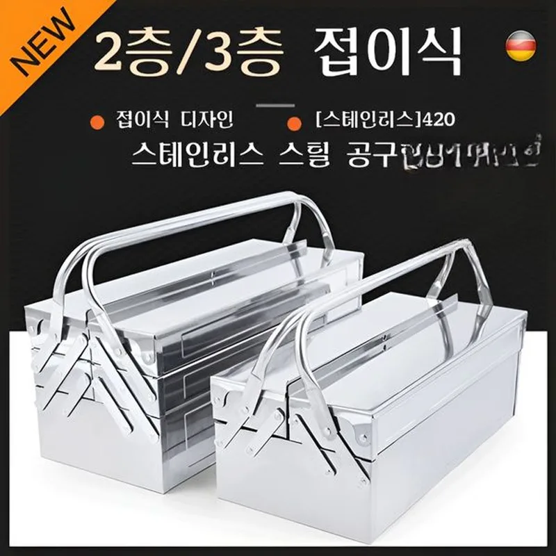 Stainless Steel tool box load box tool box for car tool box mobile tool box folding tool box 3 5 compartments/fold transplant design/convenient for organization