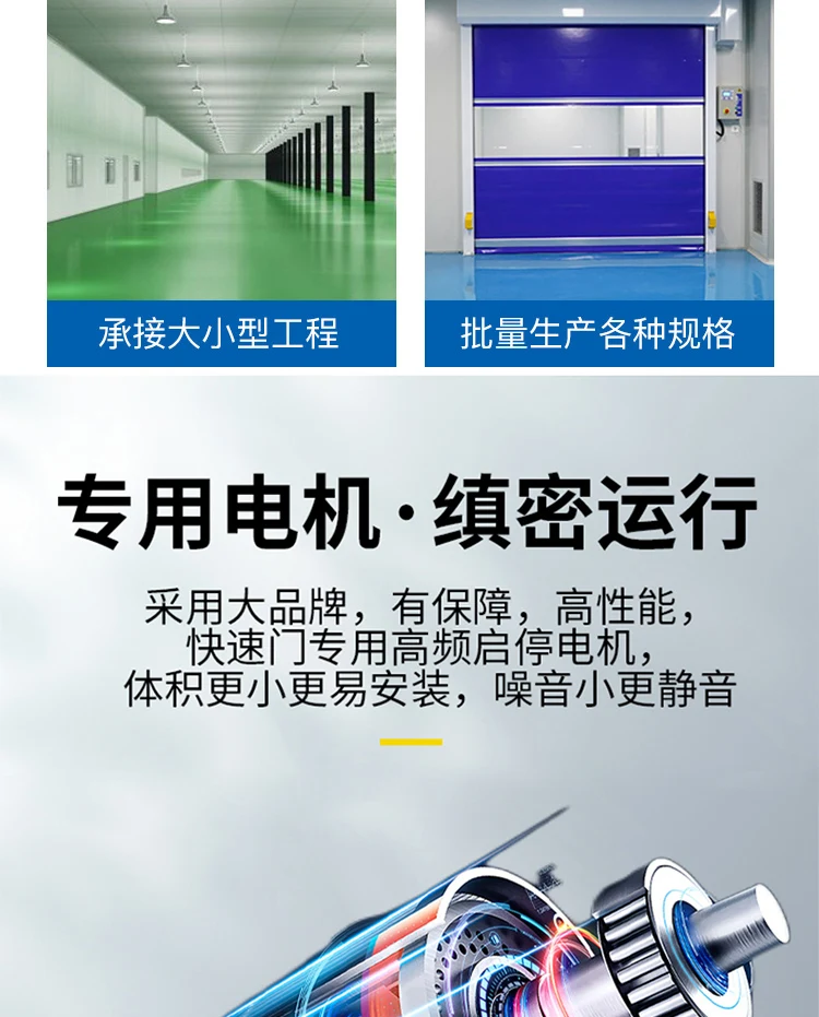PVC fast rolling shutter door automatic induction lifting door purification workshop electric rolling gate indoor sliding door