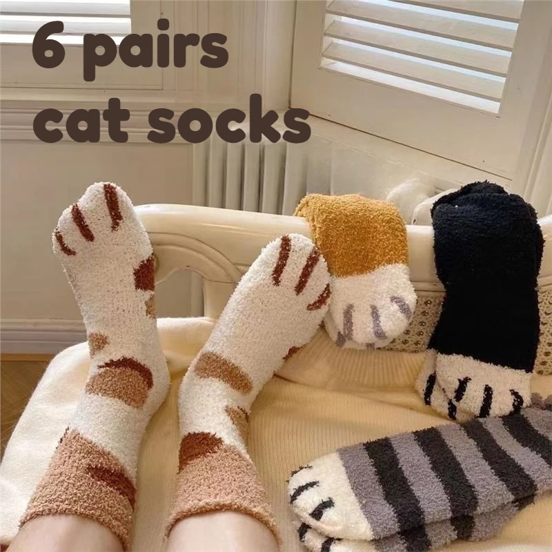

6 пар новых осенне-зимних товаров, утолщенные и теплые женские хлопковые носки, кошачьи когти, милые домашние длинные носки для сна