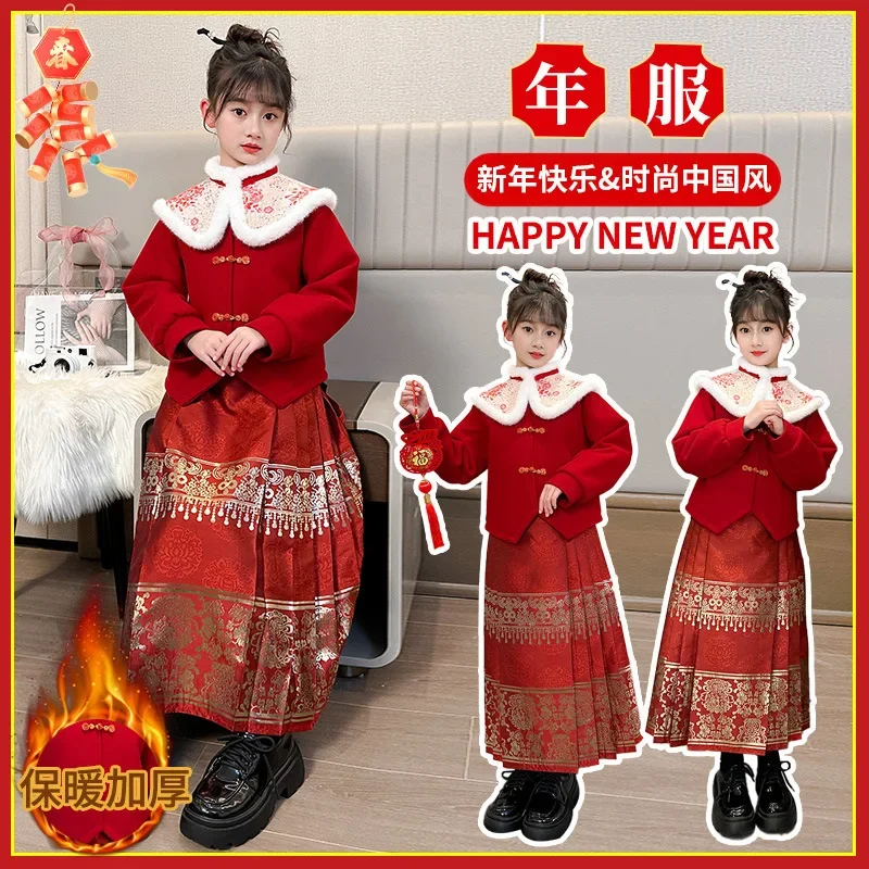 

Girls' Winter Clothes with Velvet Woven Golden Horse Face Skirts, Girls' Tang Costumes, Hanfu Ancient Style Three-piece Set