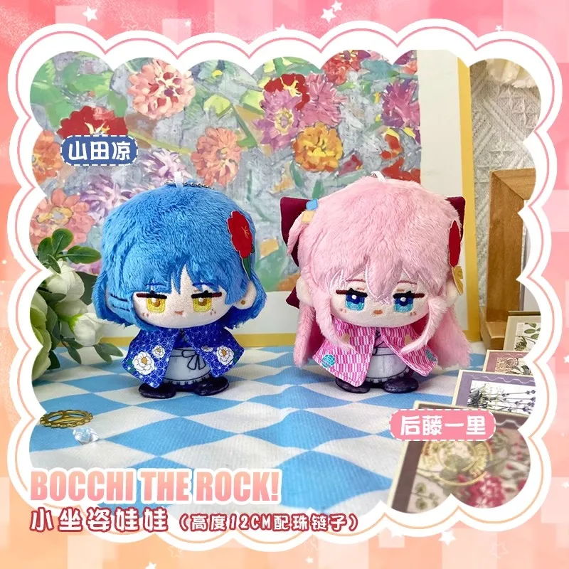 

12 см подвески BOCCHI THE ROCK, плюшевые куклы, мини-мягкая сумка Yamada Ryo, кулон, кукла Gotoh Hitori, подарок на праздник, день рождения