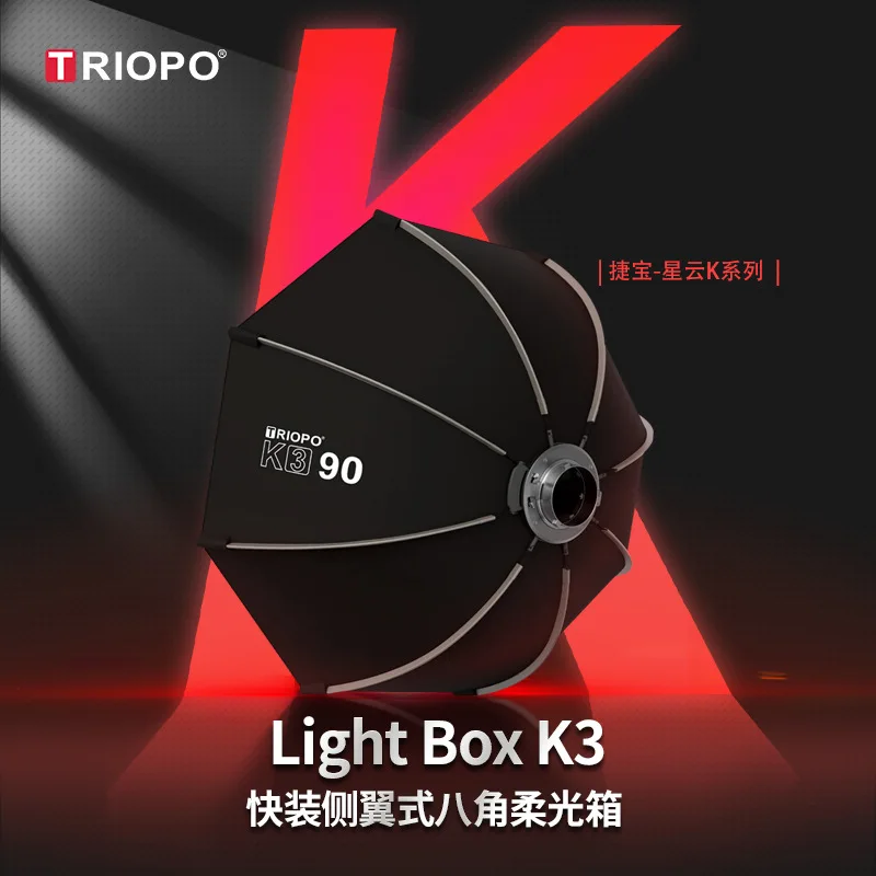 Side K3 Third-generation Octagonal Quick-dismantling Baorong Mouth Softbox Installed in Seconds, Studio Comics Flash Lampshade